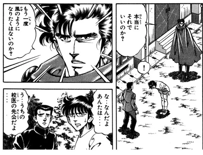 マントを着たムキムキの保健室の先生はいないの!? 
