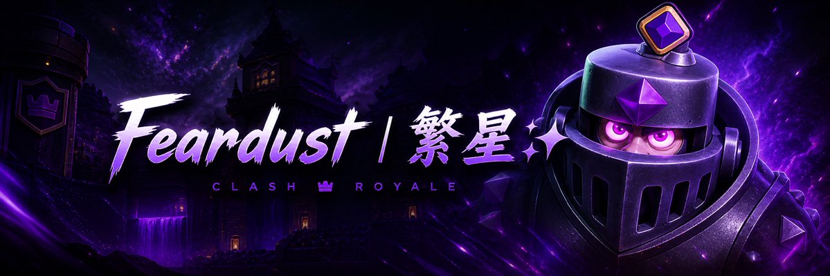 Feardust｜繁星✨ tweet media