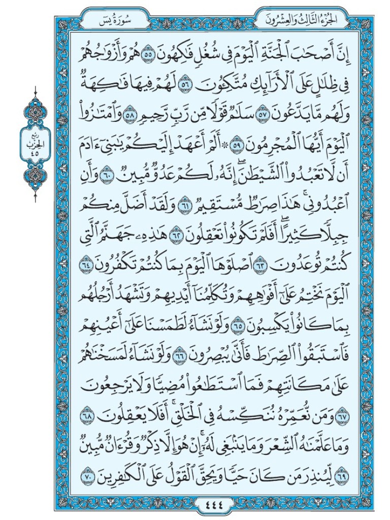 القرآن الكريم tweet media