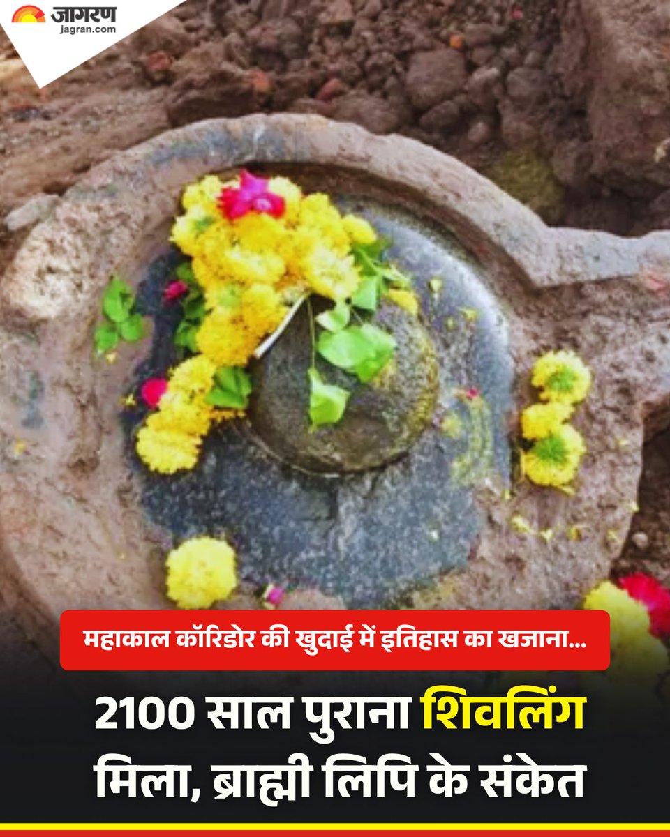 Dainik Jagran tweet media