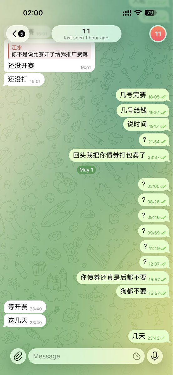 今天凉兮还了钱了吗 tweet media