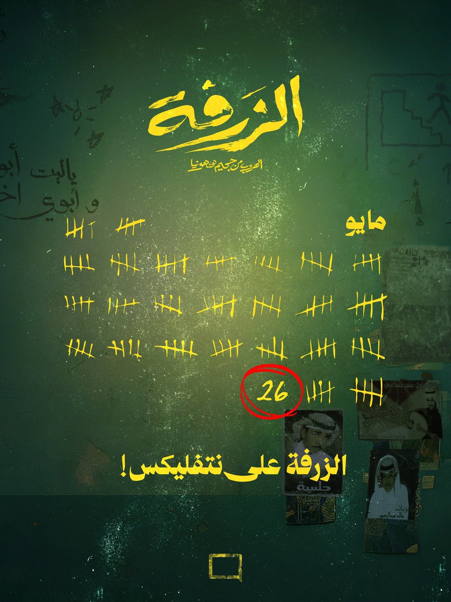 Shimaisi Films أفلام الشميسي tweet media