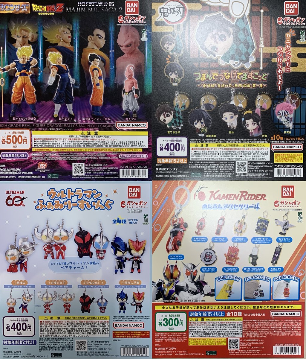 #万代書店伊勢崎店 #ガチャ #ガシャポン ╲5/2新作・再販入荷情報①／