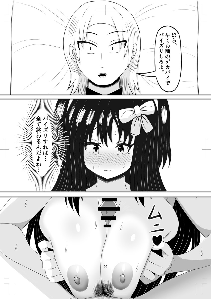男子保健体育の授業で教材にされた二人の女の子の話の漫画の一部です。 現在50%OFFセール中です。 下記リンクから購入できます FANZA【https://t.co/gZ3DkUG4TD
】 DLSITE【https://t.co/X0BT6kEtvu
】 