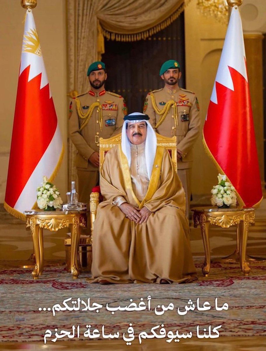 Fsblind's tweet photo. نرفع أسمى آيات الولاء والعرفان إلى مقام حضرة صاحب الجلالة الملك حمد بن عيسى آل خليفة ملك البلاد المعظم حفظه الله ورعاه.
مؤكدين بجمعية الصداقة للمكفوفين تأييدنا المطلق والراسخ لكل ما يتخذه جلالته وحكومتنا من خطوات سديدة لتعزيز أمن واستقرار وطننا والمضي به نحو آفاق التطور والازدهار https://t.co/BkxOoFSulG