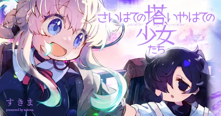 すき🥺 tweet media