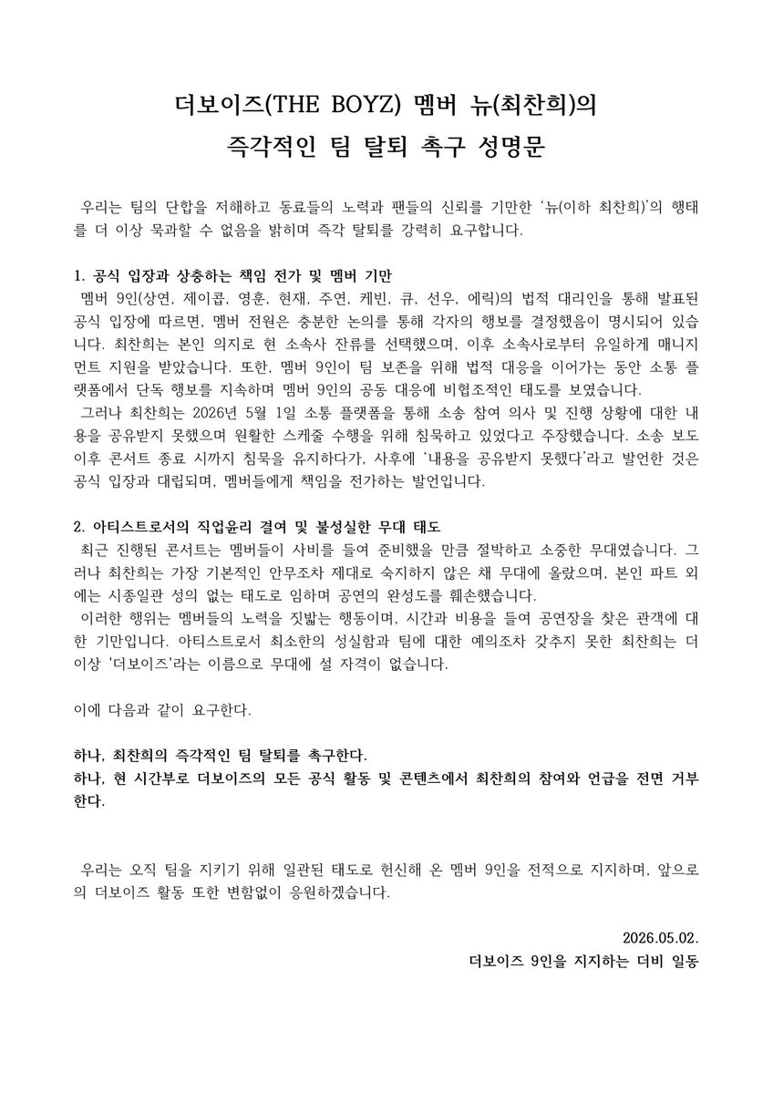 더보이즈 상표권 총공 tweet media