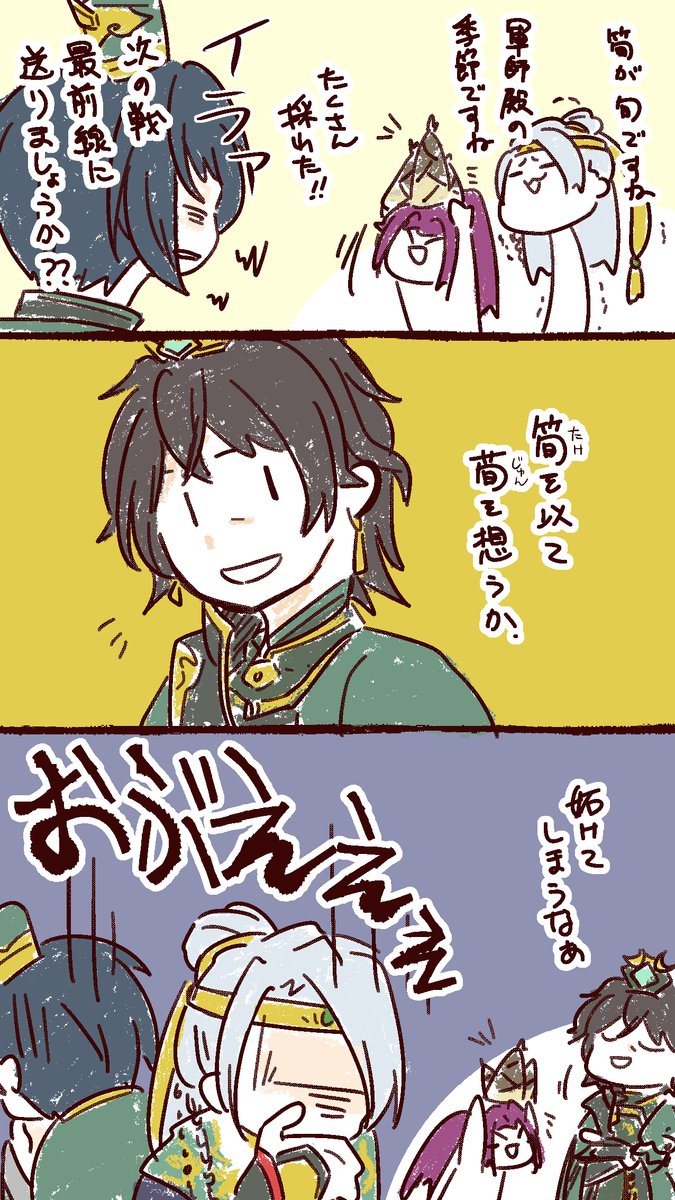 🎋
