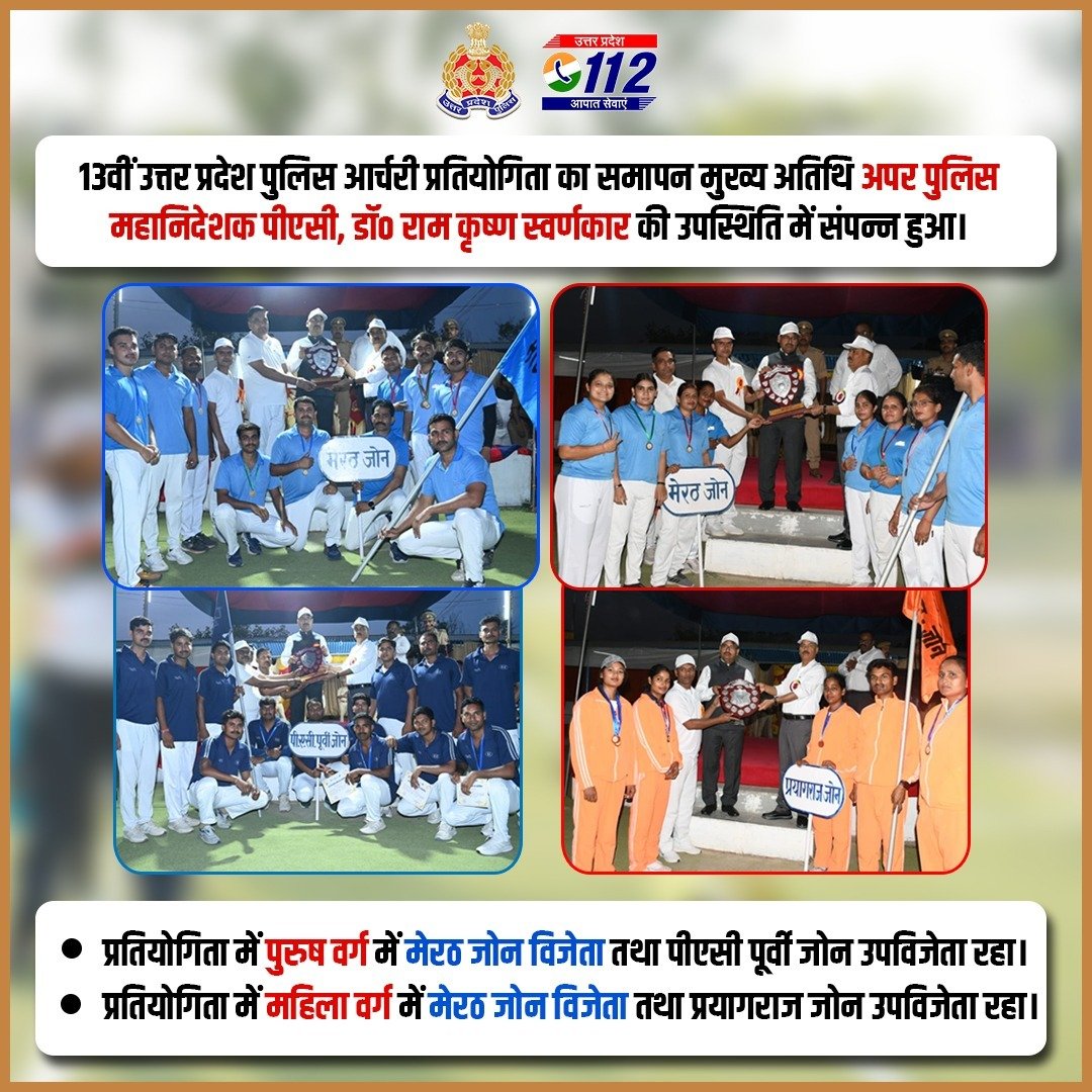 UP POLICE tweet media