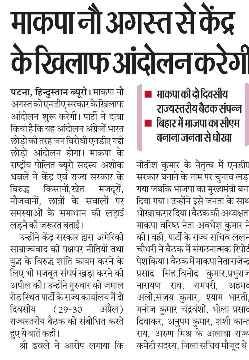 ManojAbrp's tweet photo. खबरें https://t.co/LELSsOvFsw