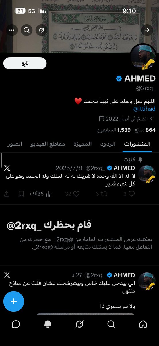 شهد راعية النُخبتين⭐️⭐️ tweet media