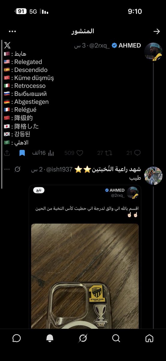 شهد راعية النُخبتين⭐️⭐️ tweet media