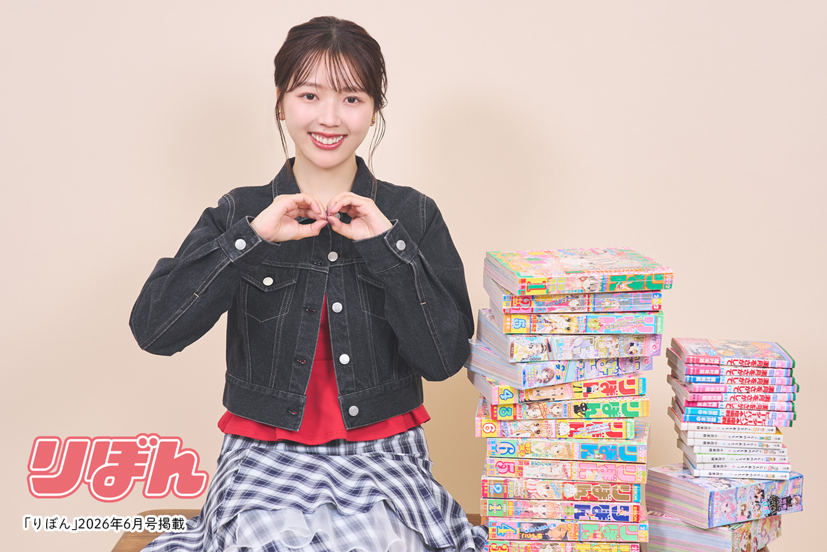 ribon_comic's tweet photo. ☔️#りぼん 6月号発売中🌈

⋆⸜ ♡カラー記事♡ ⸝⋆
〖三宅香帆さんとりぼん話。〗

史上最年少で新書大賞2025を受賞した
文芸評論家の #三宅香帆 さん(@m3_myk)
のインタビューを掲載📖✨

りぼんとの出会いや、
推しのりぼん作品の話をたっぷり聞いたよ 📝 https://t.co/Of70vc8zoz