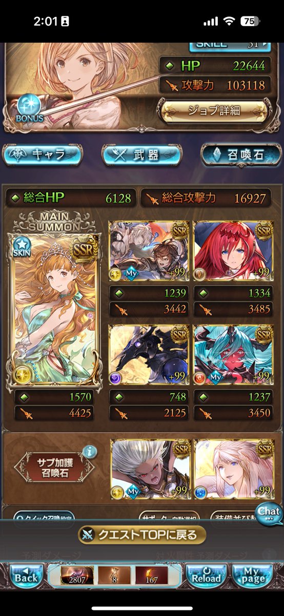 Ele_k1ng's tweet photo. 録画のみ【グラブル】ヴェルサシア水陰陽師【黒漆あり神石・破壊武器無し】
https://t.co/NotR5VxrlD

…破壊武器5凸にするまで恩寵編成からコロコロ変えたくないよ、という方向けです。

動画ではアドリブゾーンもしっかり動いてます。

※野良部屋なので同席者への言及は一旦無しでお願いします（） https://t.co/5nuXll4dPQ