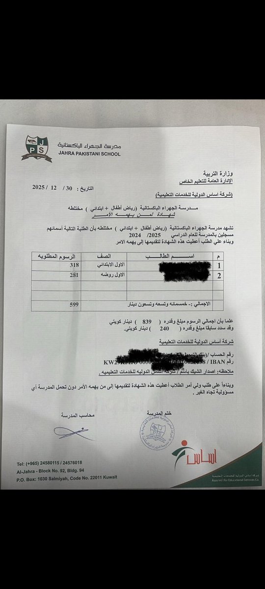 KhalMrmr50549's tweet photo. لاهل الخير واللي يدور الاجر 

طلاب عليهم مبالغ للمدرسة 
ما استلموا شهادات الدراسة https://t.co/ufjnSwjPNt