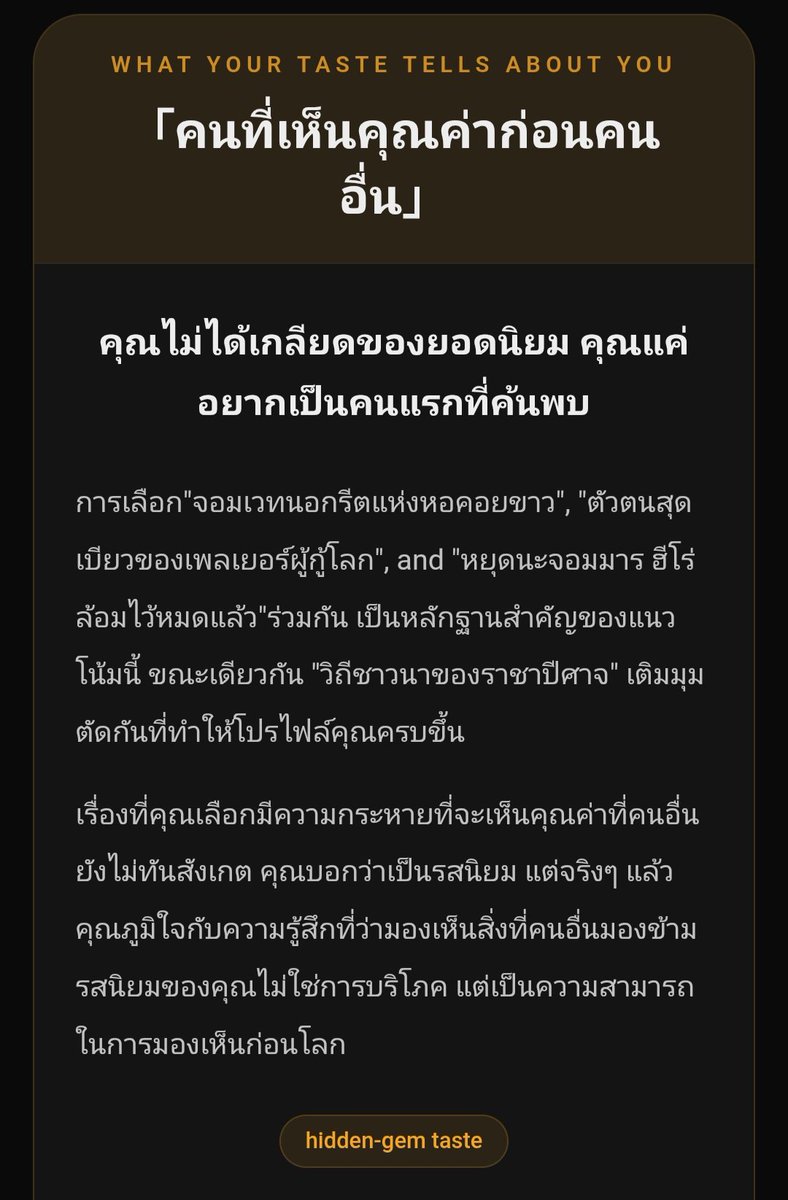 PINGMEIMEI6's tweet photo. 9 ช่องมันม่ายพอ 💔 อะไรคือ 'รสนิยมของคุณไม่ใช่การบริโภค แต่เป็นความสามารถในการมองเห็นก่อนโลก' 55555 วิเคราะห์ได้ตรงจุดอยู่ เราอ่านเว็บตูนเยอะมาก แต่อ่านเรื่องที่เป็นกระแสหลักน้อยมาก คือมีแค่นั้นในลิส นอกลิสก้ไม่ได้อ่านเรื่องดังๆเรื่องไหนแล้ว จะอ่านอะไรใช้โชคของนิ้วนำพาเอา55555 https://t.co/eSQCUewsNx