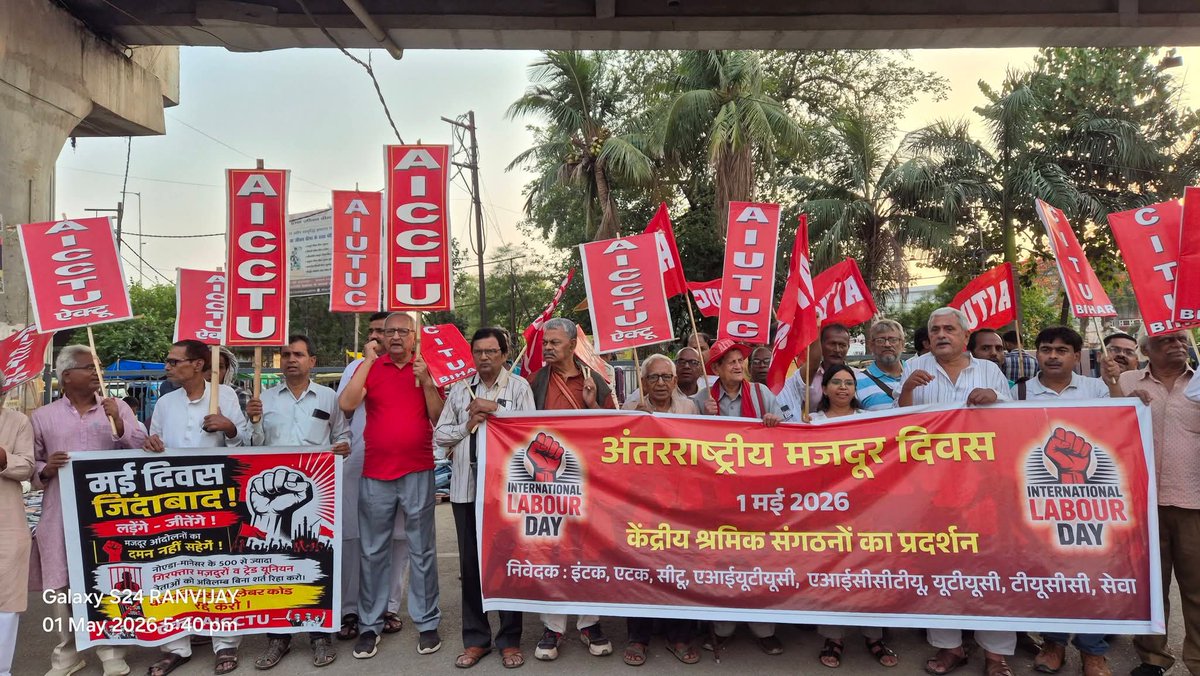 ManojAbrp's tweet photo. मई दिवस के अवसर पर पटना में कई कार्यक्रम में भाग लिया! https://t.co/oZTmLpBkHl