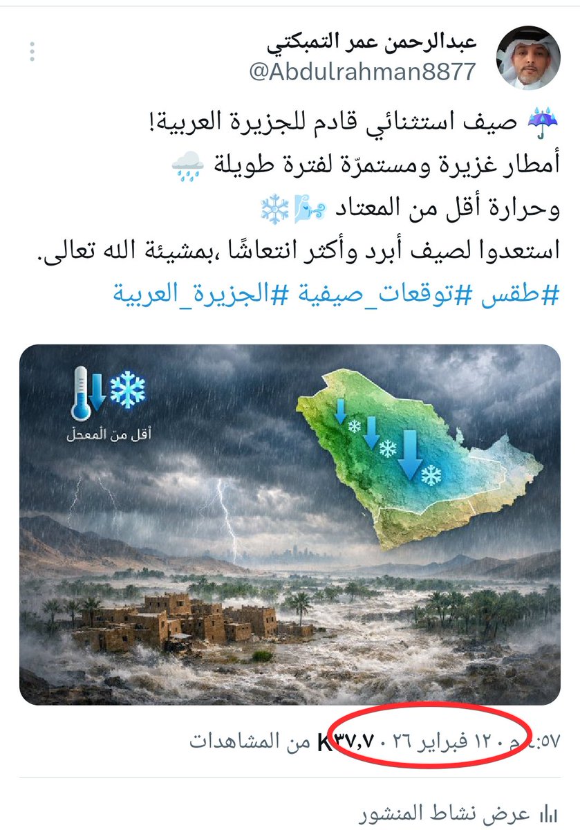 عبدالرحمن عمر التمبكتي tweet media
