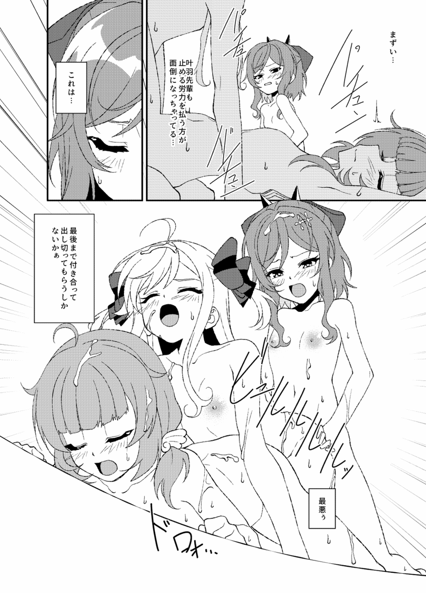 Skeb依頼絵です<(,,í _ ì,,)> 