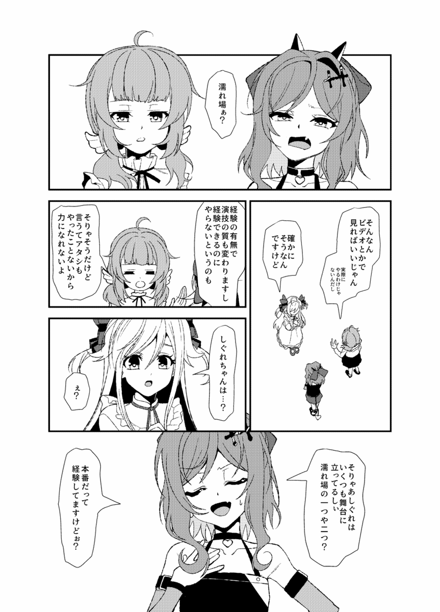 Skeb依頼絵です<(,,í _ ì,,)> 