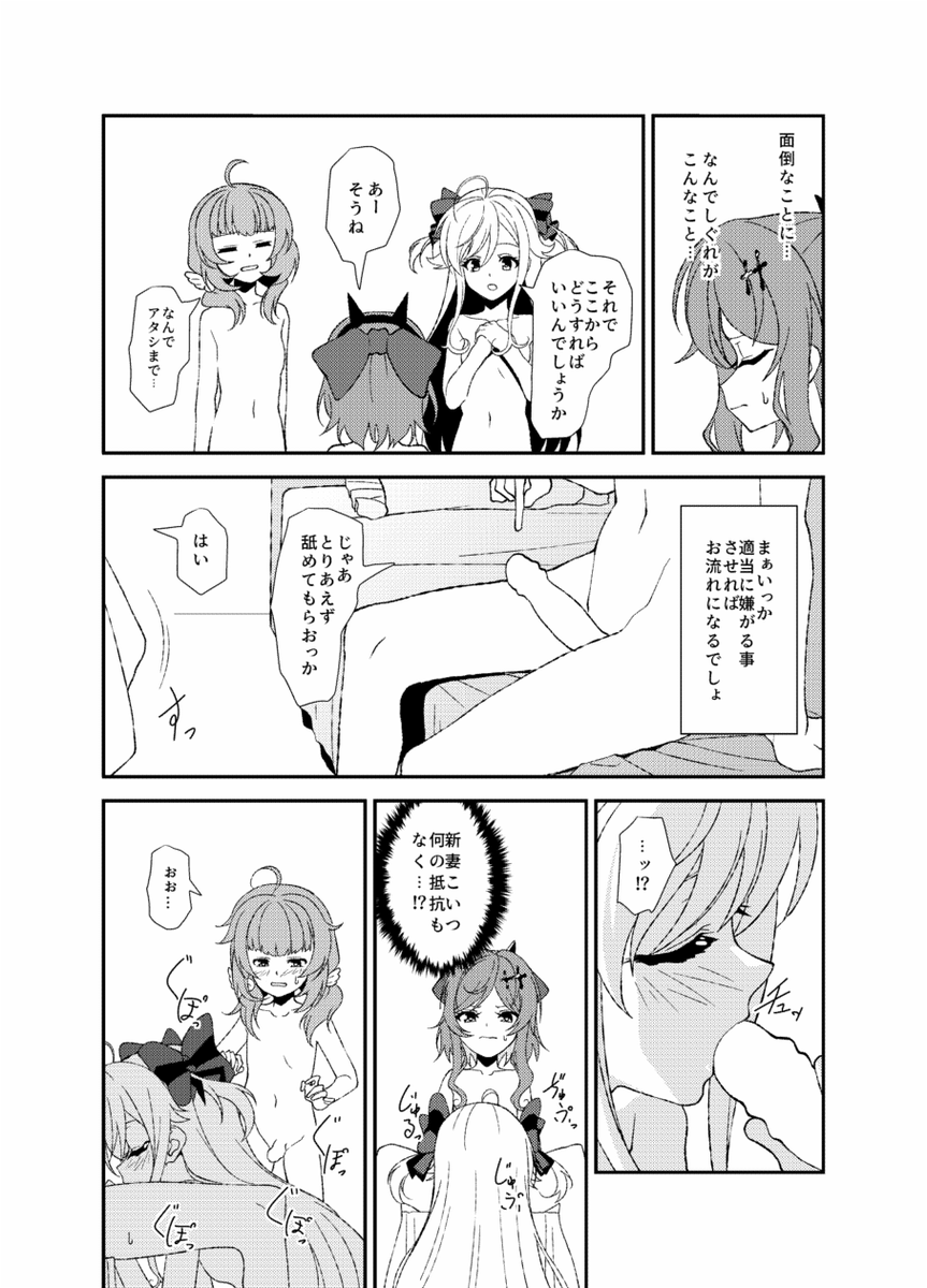 Skeb依頼絵です<(,,í _ ì,,)> 