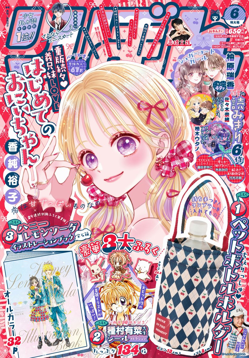ribon_comic's tweet photo. ☔️#りぼん 6月号発売中🌈

⋆⸜ ♡大人気連載中♡ ⸝⋆
〖きゃらたんラボ〗📡✨
-
｢りぼん｣からキャラクターが生まれるプロジェクト！
-
毎月お題に沿って
6体のキャラクターたちの日常をお届け！
今月のお題は【雨】☔️💧
-
個性派ぞろいの
「#きゃらたんキャラクターズ」に注目してね👀✔️
https://t.co/jGWcnesqUJ