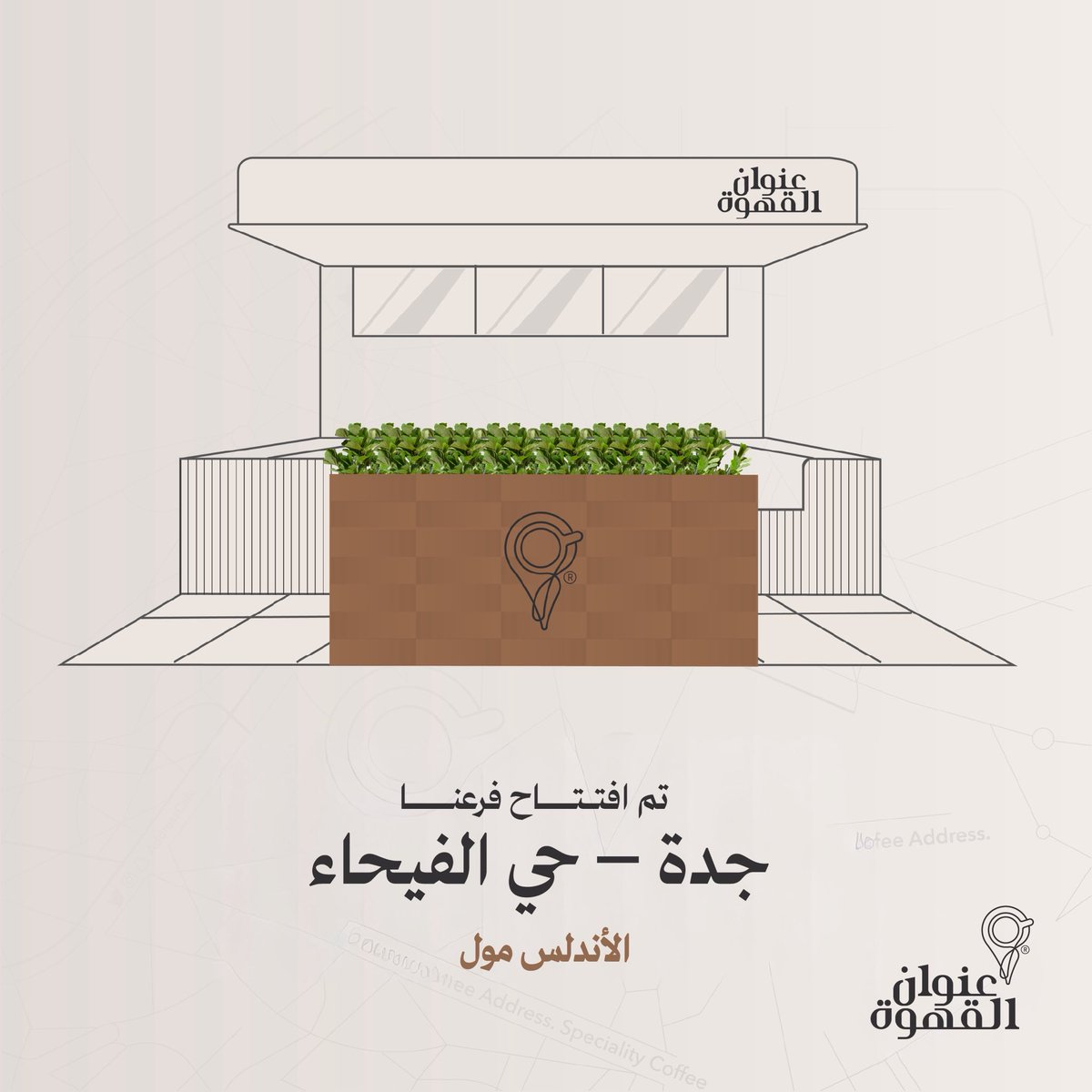 The Coffee Address | عنوان القهوة tweet media