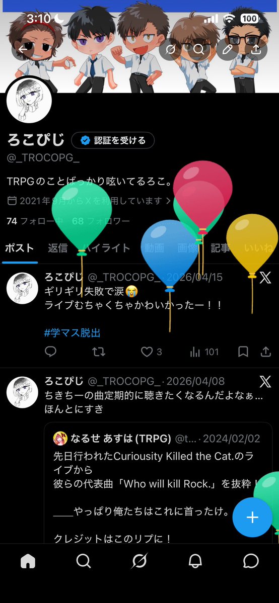 ろこぴじ tweet media