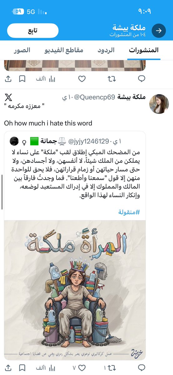 CR7 tweet media