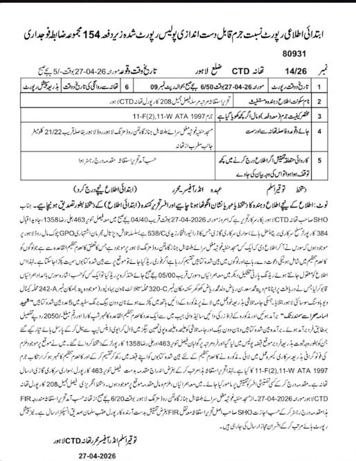 _AzeemButt's tweet photo. ایم فل سکالر، سوشل میڈیا ایکٹویسٹ، محب وطن پاکستانی صحافی حافظ محمد سعد بن ریاض کو اتوار کی روز ان کے گھر سے CTD نے اٹھایا، کئی گھنٹے نا FIR کاٹی گئی نا منظر عام پر آئے۔ بعدازاں Eon Podcast جہاں @hafizsaadriaz کام کر رہے تھے انہوں نے مختلف روابط کے بعد جب اپروچ سے جاننا چاہا تو پھر ایف آئی آر منظر عام پر آئی۔
یہ تفصیلات EON پوڈ کاسٹ کی جانب سے بتائی گئی ہیں۔
عجیب معاملہ ہے کہ ایک Potential قابل نوجوان جو ہر وقت پاکستان کی اساس اور نظریات کی بات کرتا تھا اس کو یوں غیر قانونی طور پر اٹھانا اور پھر مقدمہ بنانا انتہائی نا انصافی ہے۔