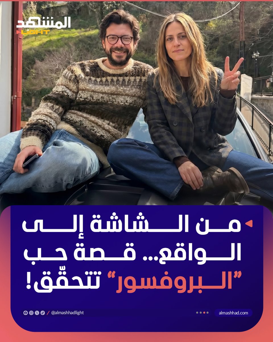 Al Mashhad Light المشهد لايت tweet media
