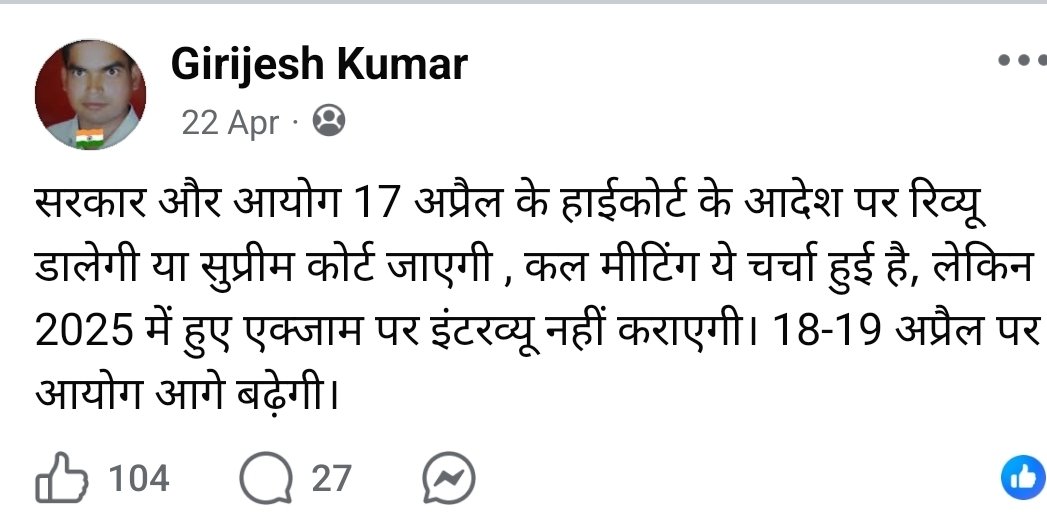 Kumaranshul111's tweet photo. किया आप इसको सदन में उठा सकते है ये व्यक्ति ऐसे माहौल सेट कर रहे है कि जैसे आयोग के अध्यक्ष यही है। पारदर्शिता कन्हां रहेगी तब आयोग में। कृप्या माननीय जी आप इसको सदन में उठाए। 5 साल हो गए है हम छात्रों को भटकते हुए। नौकरी का दूर दूर तक पता नहीं है कब इंटरव्यू होंगे हमारे। https://t.co/unpz5zK8cJ
