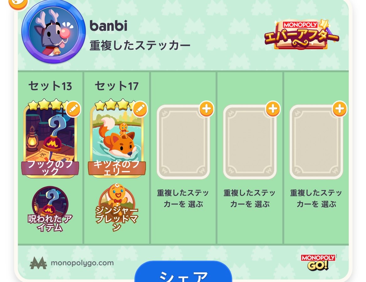 ばんび tweet media