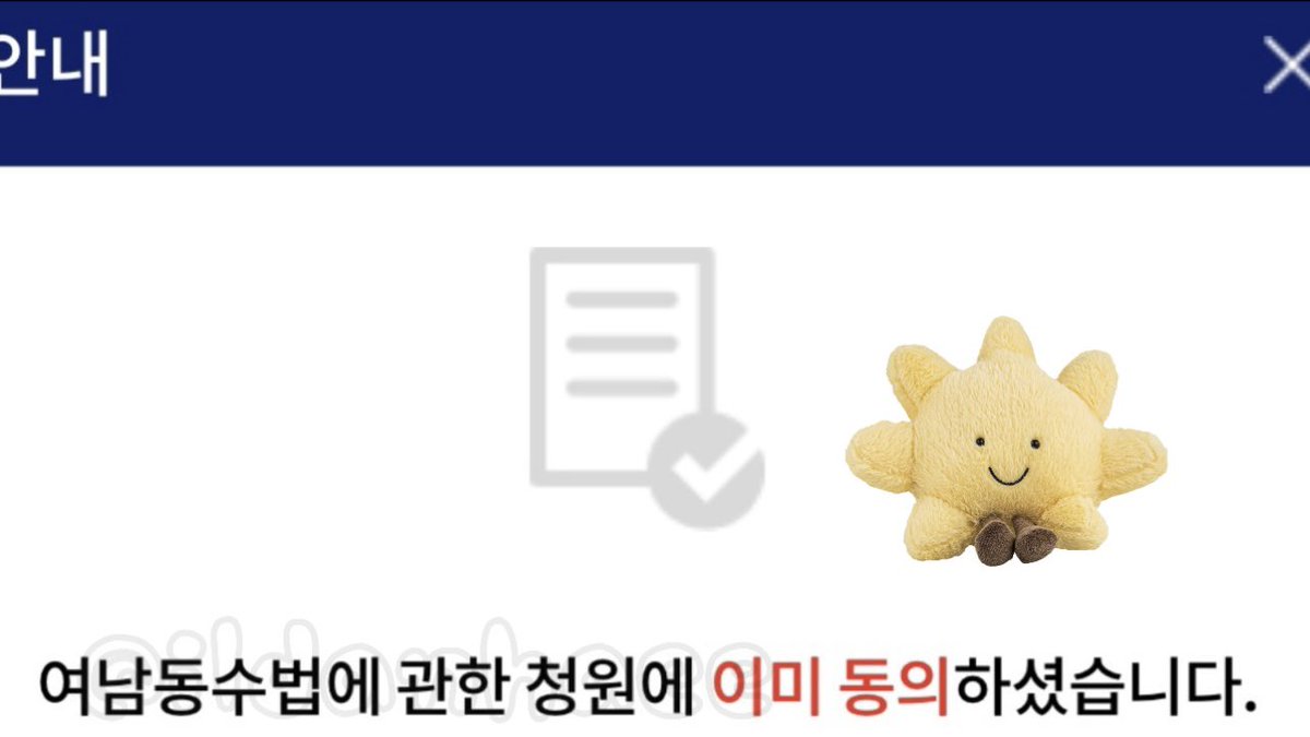 일단해 tweet media