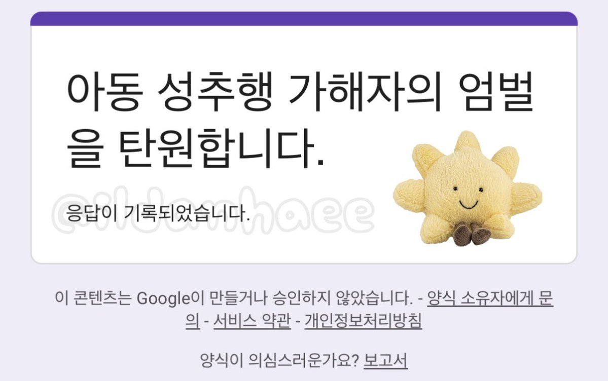 일단해 tweet media