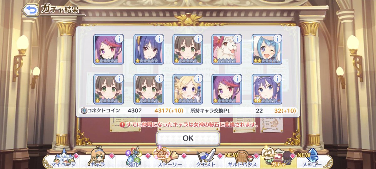 01Ssel's tweet photo. マホガチャ無料10連2日目

チケット10連で出てくれた😭
#プリコネR #マホガルパン https://t.co/kzPpde72dG