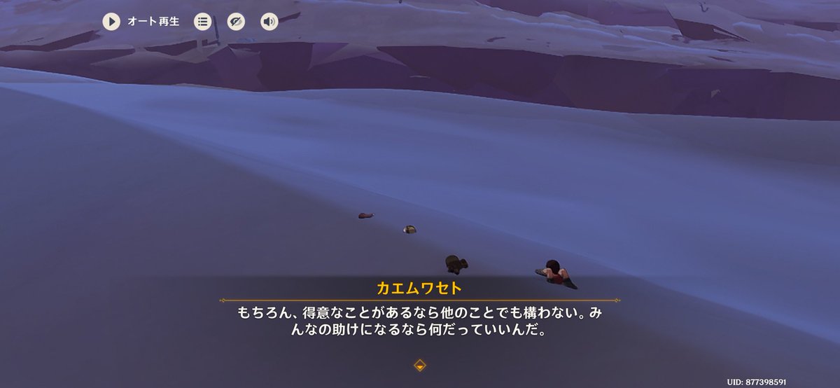 原神イベントストーリーやっててやけに空背景多いなと思ったら人埋まってた