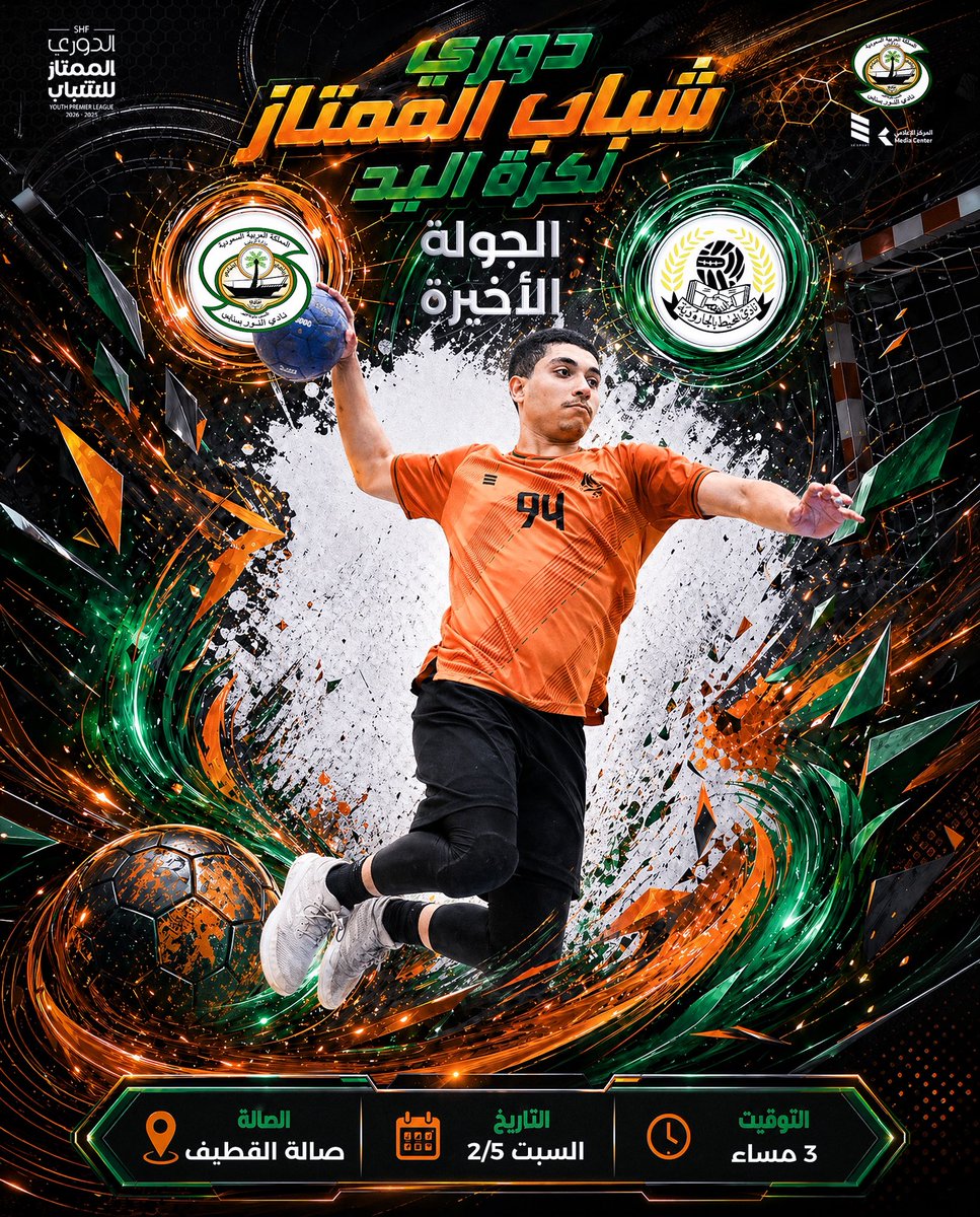 نادي النور السعودي tweet media