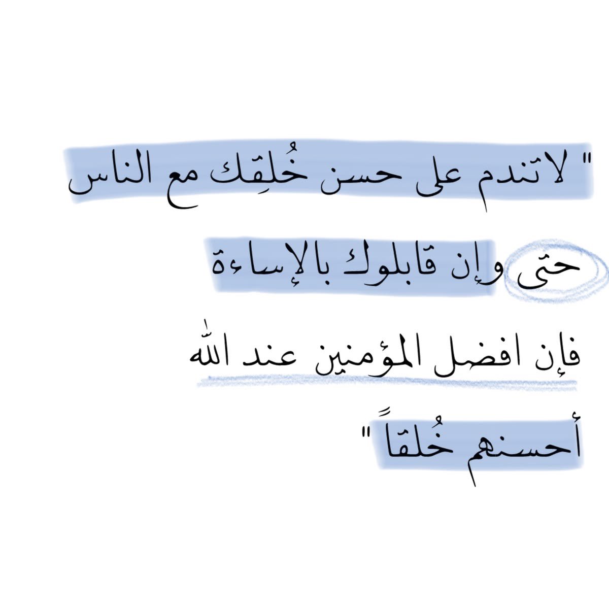 حكمة tweet media
