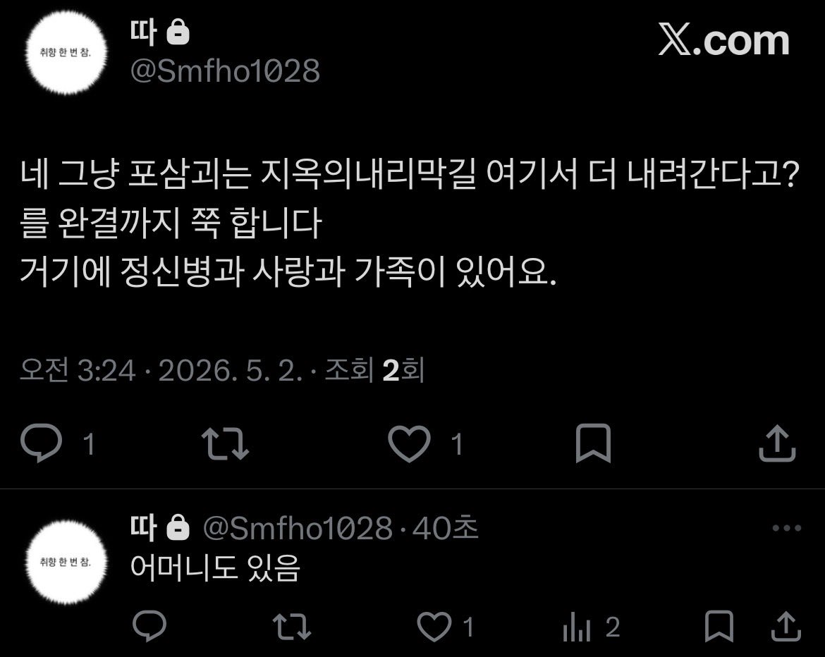 어머 tweet media