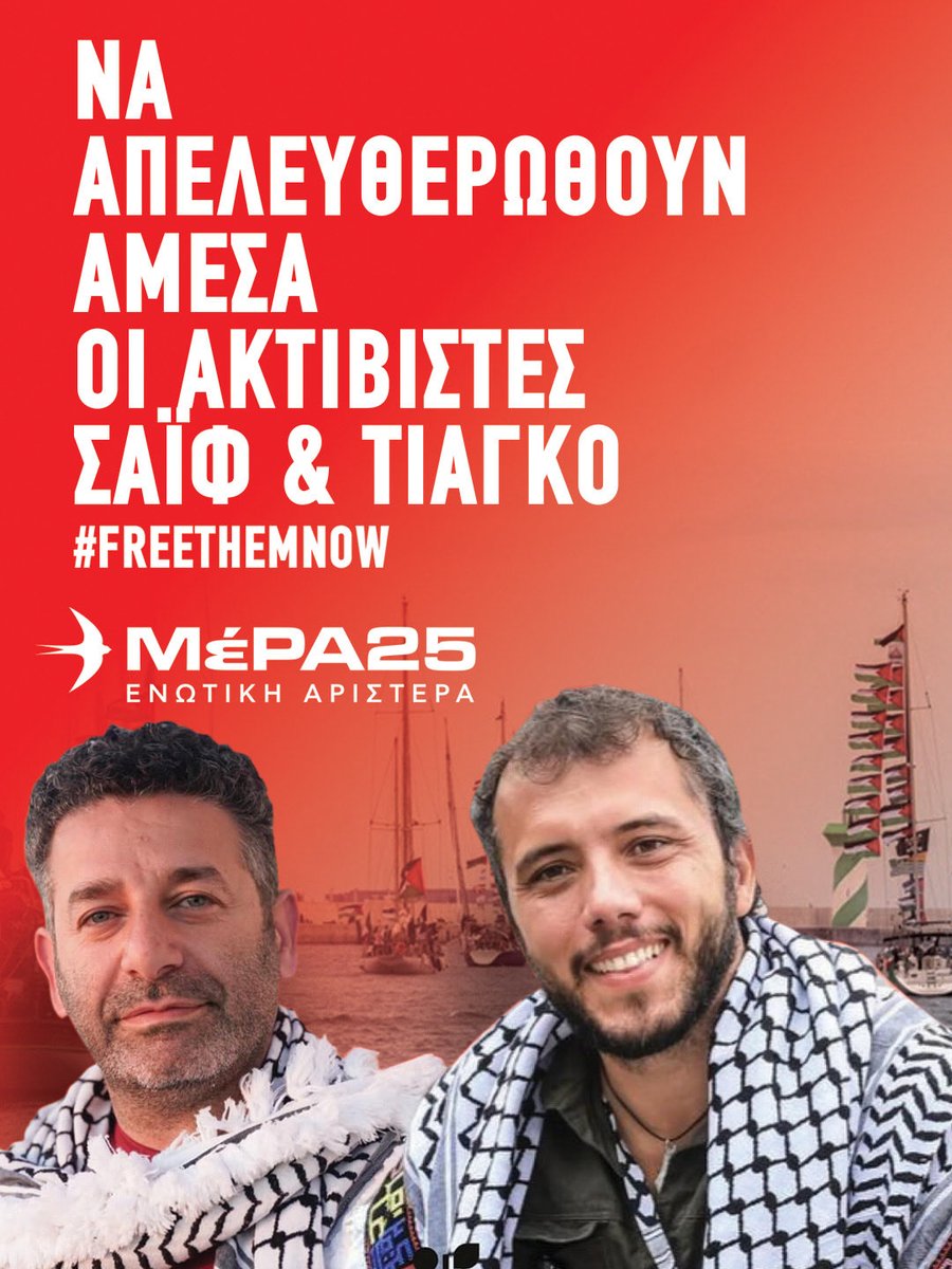 ΜέΡΑ25 tweet media