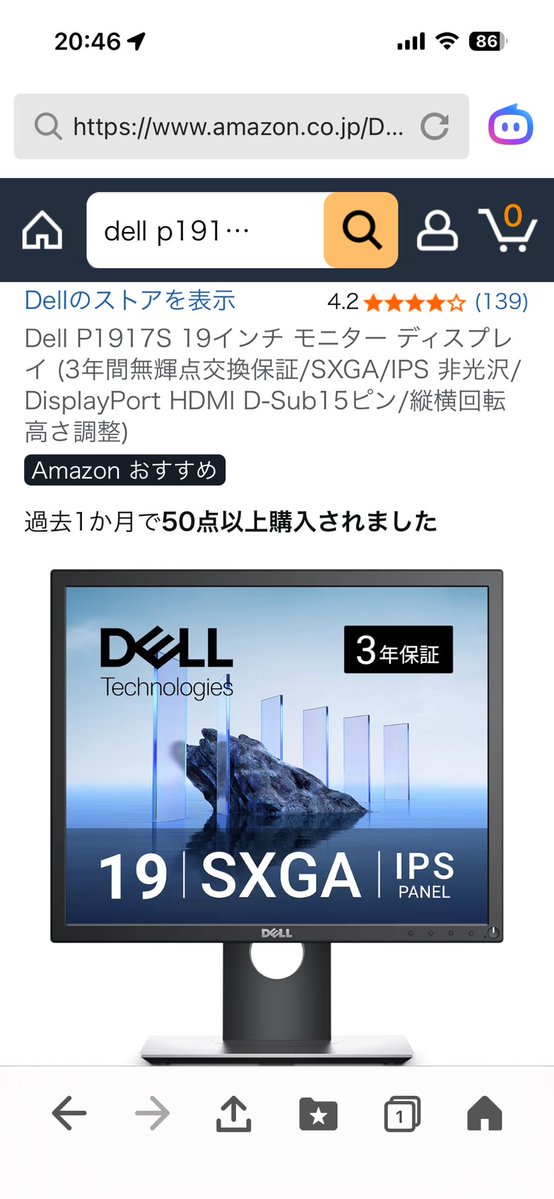 sugari65's tweet image. 今だここだとDELLモニター買いました、スクエアですよ、なぜかdポイント千円入ってた😗 #DELL