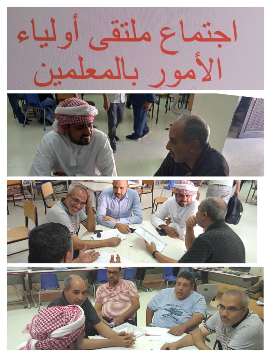 lbnrushdschool's tweet photo. شهدت المدرسه ملتقى أولياء الأم��ر لتعزيز الشراكة التربوية. تخلل اللقاء كلمة لرئيس مجلس الآباء أكد فيها على تكاتف البيت والمدرسة لضمان نجاح أبنائنا#رؤى_تعليمية_ظفار  #فعاليات_تعليمية_ظفار #تعلم_مستدام #مدارسنا_مستقبل_واعد #محافظة_ظفار
مدير المدرسه أ/صالح الحريزى https://t.co/UAmKLmYQwx