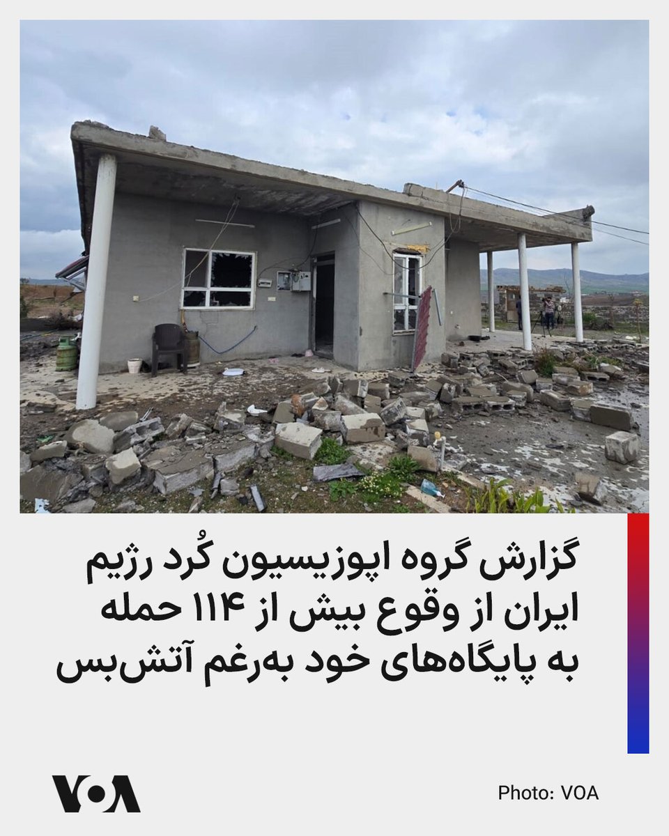VOA Farsi صدای آمریکا tweet media