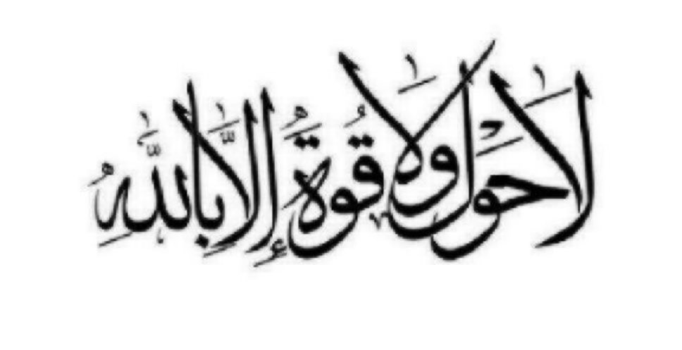 أهلُ الذِكْر tweet media
