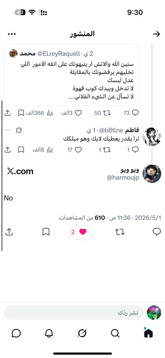 قمر خمسة عشر tweet media
