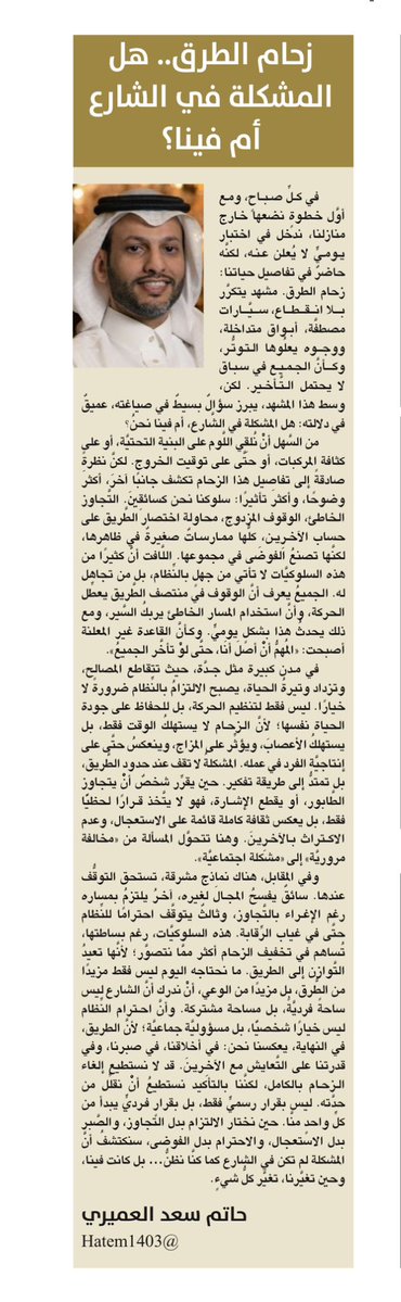 حاتم العميري tweet media