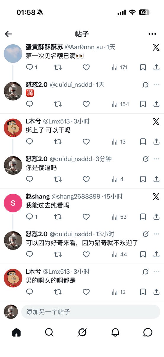 怼怼2.0 tweet media