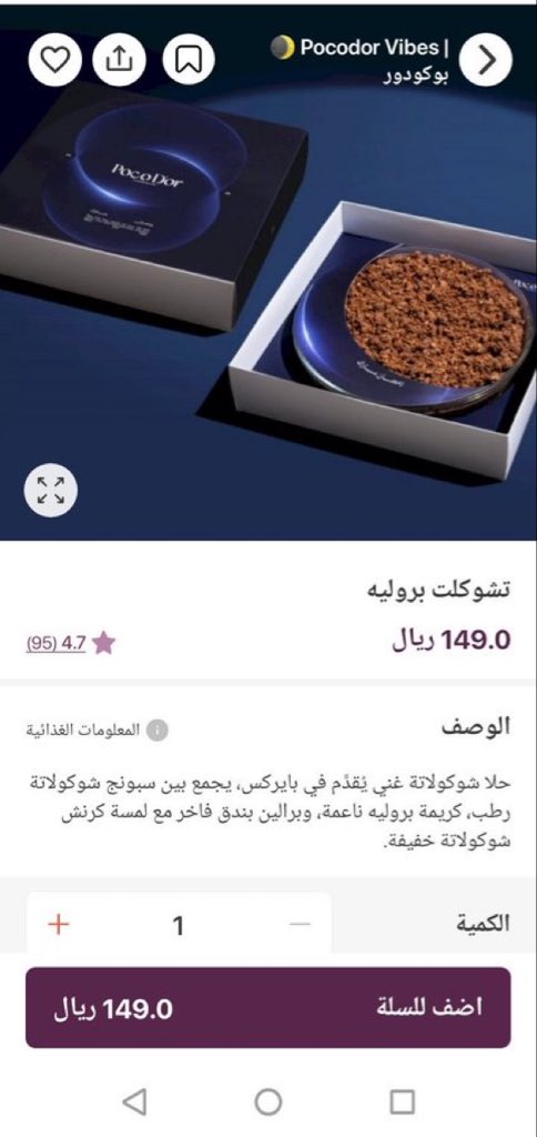 أم نـــور 🌻 tweet media