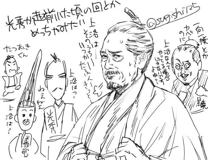 次回の豊臣兄弟に向けて情緒がはちゃめちゃになってるので、ため込んでいた落書きを投下し続けるしかないんですよ。あの義昭&光秀が越前で朝倉ファミリーを引っ搔き回していた回はどこで観れますか。